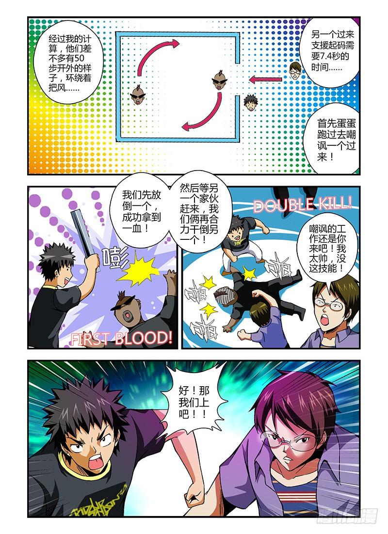 通职者 - 第156弹 要GG了 - 第8张图