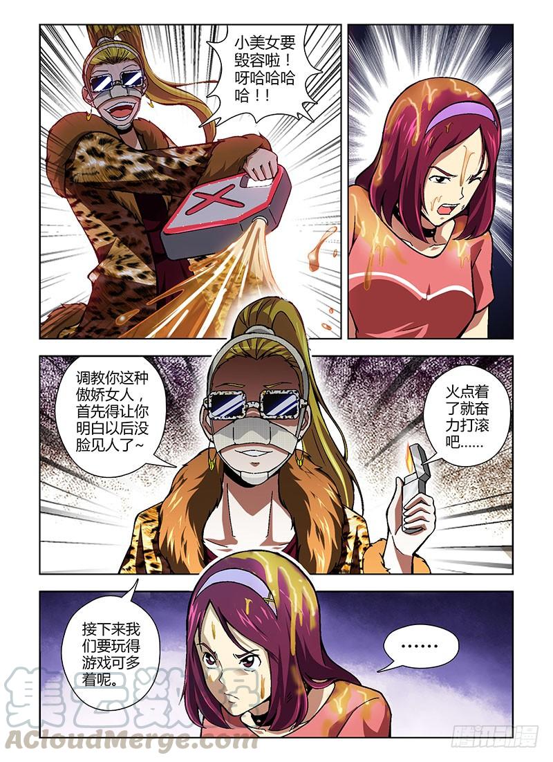 通职者 - 第156弹 要GG了 - 第11张图