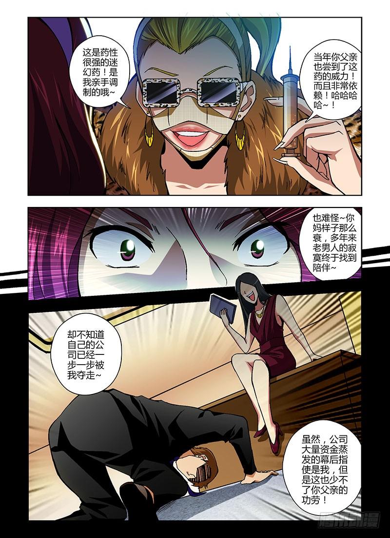 通职者 - 第156弹 要GG了 - 第2张图