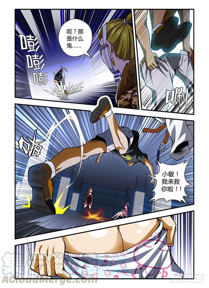 通职者 - 第157弹 请叫我二代火影！ - 第7张图