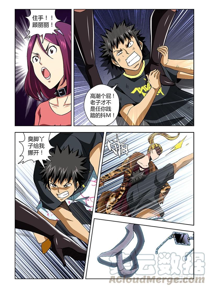 通职者 - 第157弹 请叫我二代火影！ - 第11张图