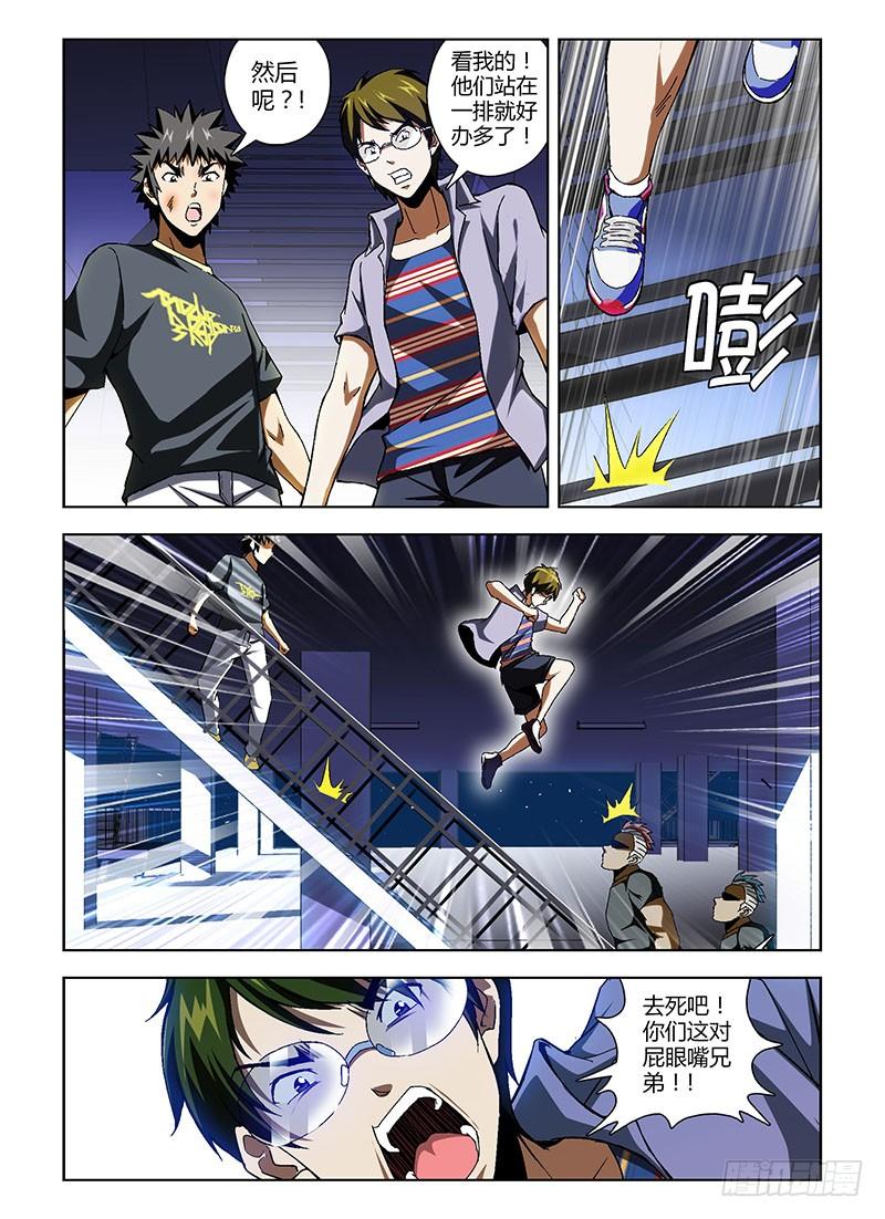 通职者 - 第157弹 请叫我二代火影！ - 第4张图