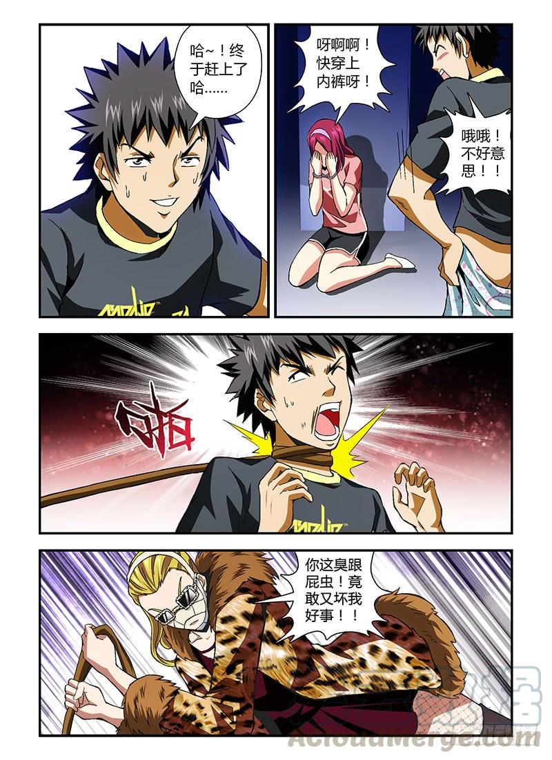 通职者 - 第157弹 请叫我二代火影！ - 第9张图