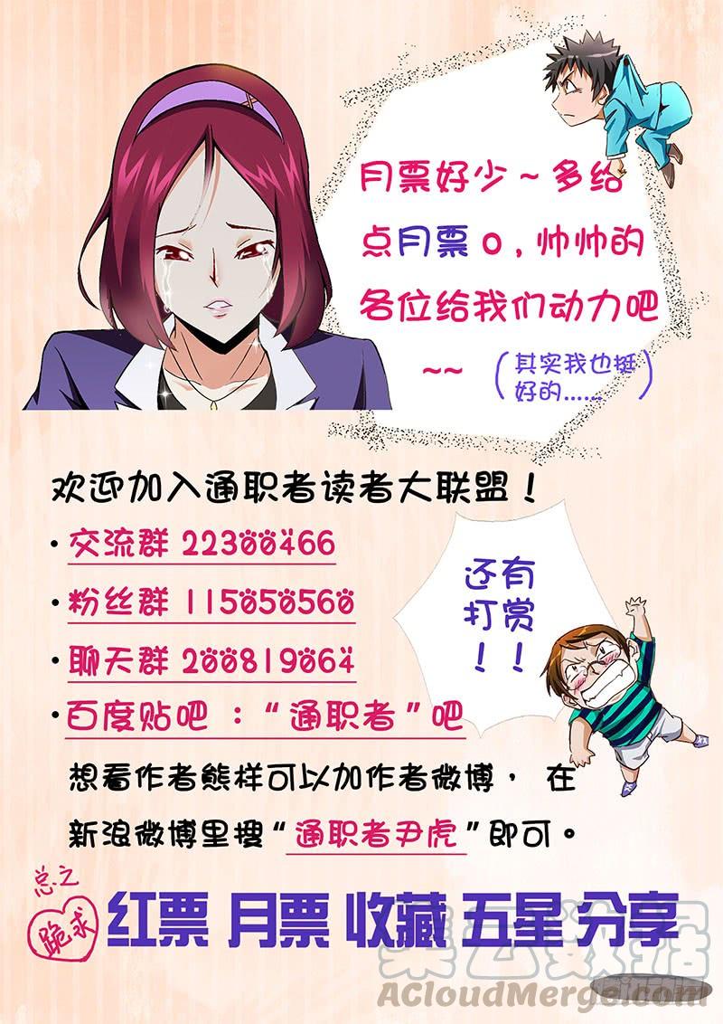 通职者 - 第157弹 请叫我二代火影！ - 第13张图