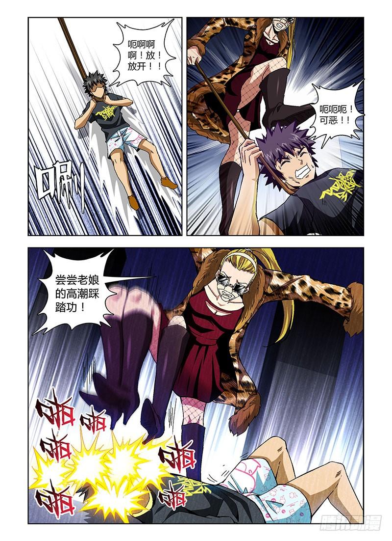 通职者 - 第157弹 请叫我二代火影！ - 第10张图