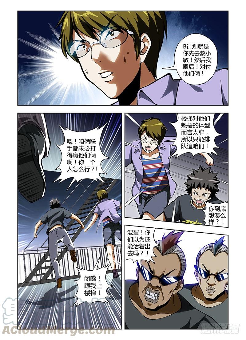 通职者 - 第157弹 请叫我二代火影！ - 第3张图