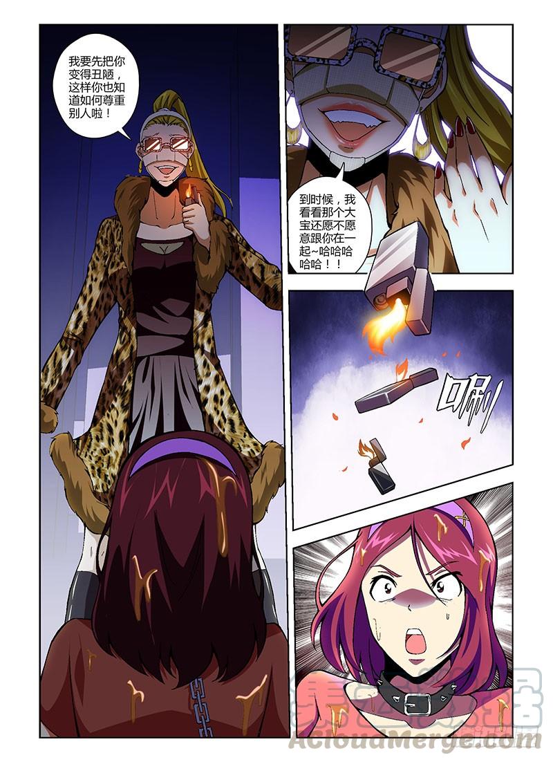 通职者 - 第157弹 请叫我二代火影！ - 第1张图