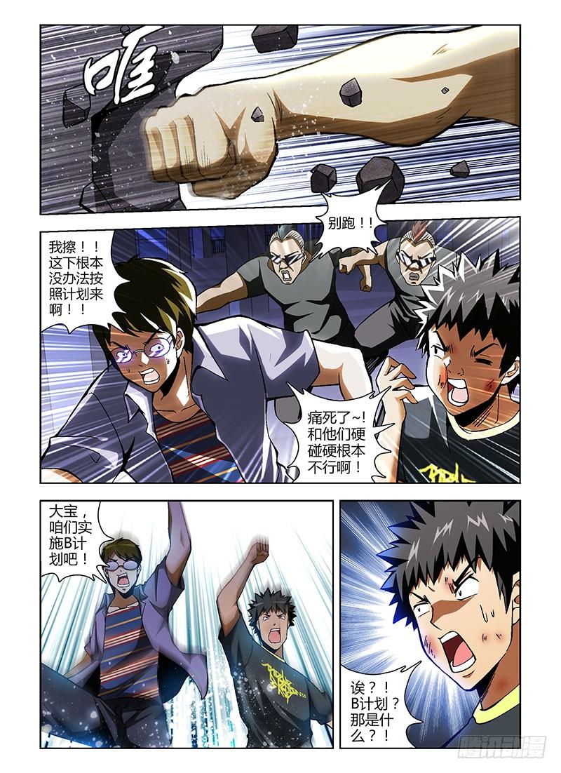 通职者 - 第157弹 请叫我二代火影！ - 第2张图