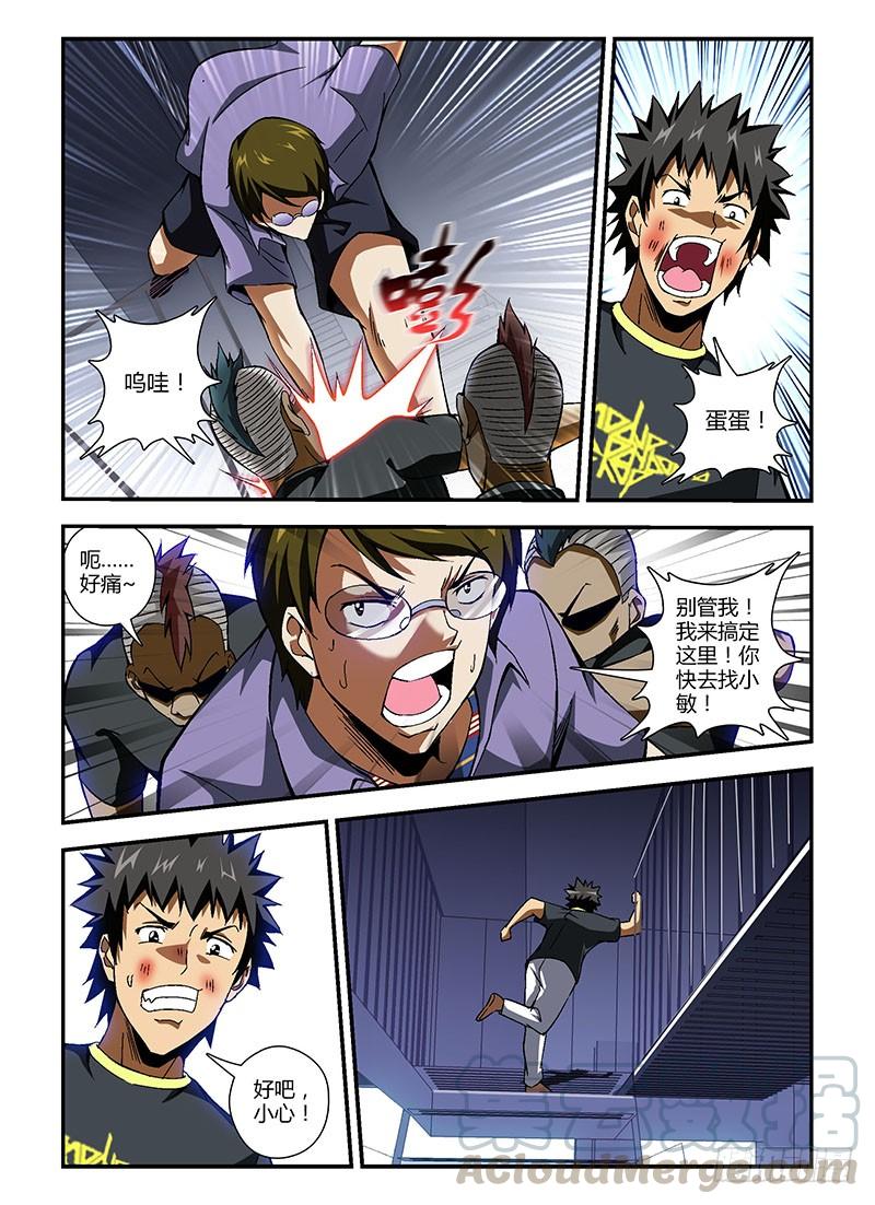 通职者 - 第157弹 请叫我二代火影！ - 第5张图