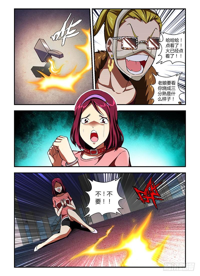 通职者 - 第157弹 请叫我二代火影！ - 第6张图