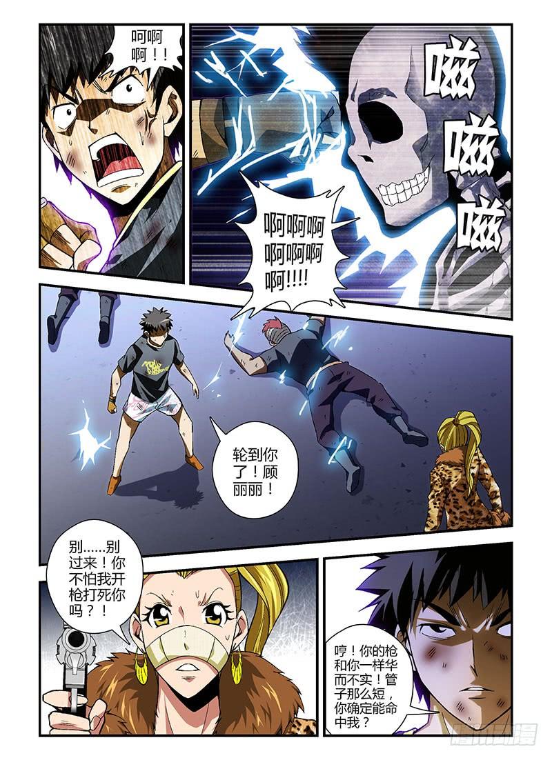 通职者 - 第158弹 主角光环消失 - 第8张图