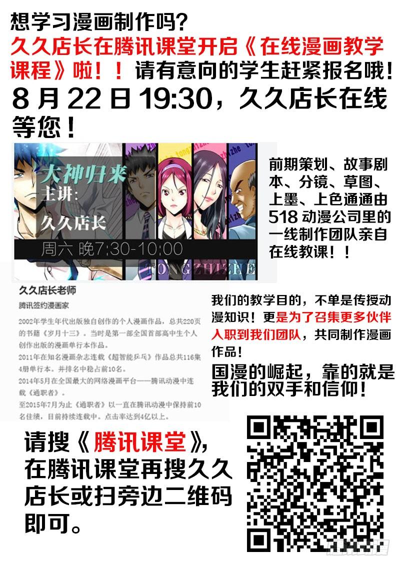 通职者 - 第158弹 主角光环消失 - 第14张图