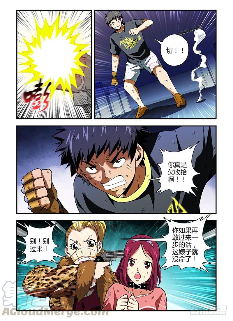 通职者 - 第158弹 主角光环消失 - 第9张图