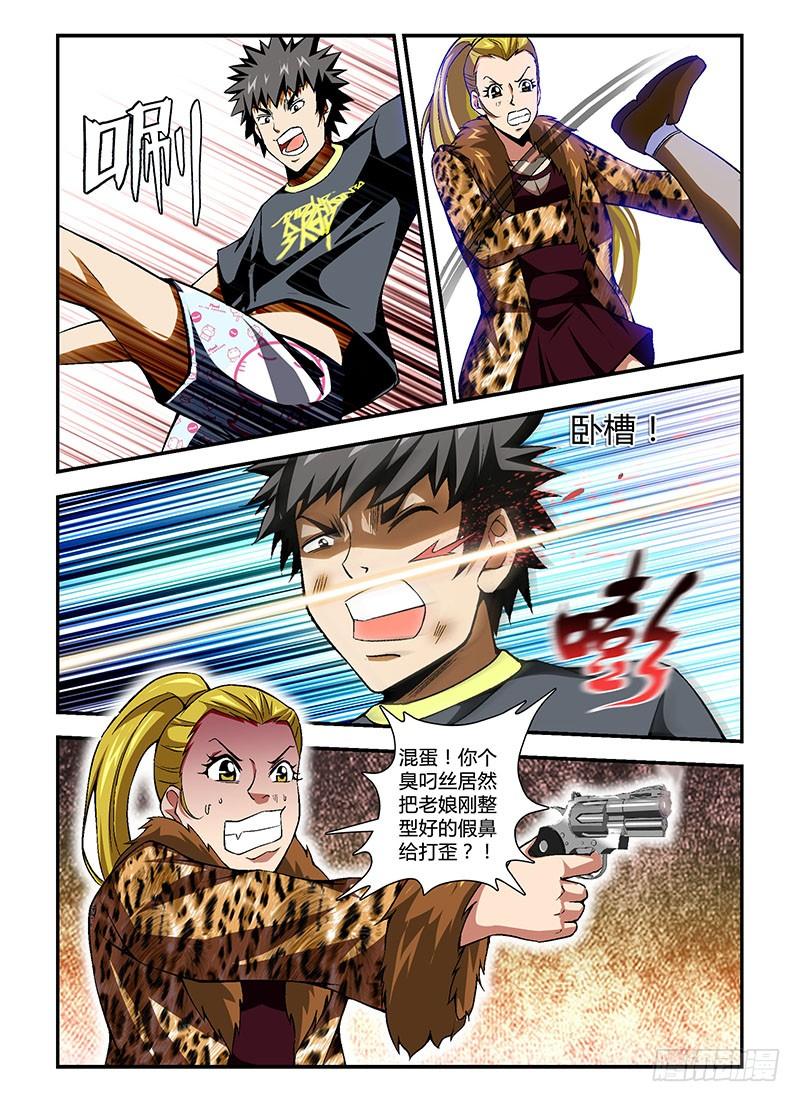 通职者 - 第158弹 主角光环消失 - 第2张图