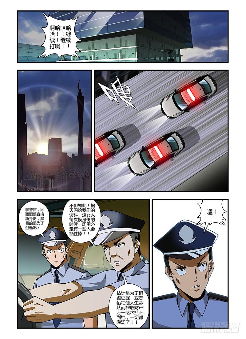 通职者 - 第158弹 主角光环消失 - 第12张图