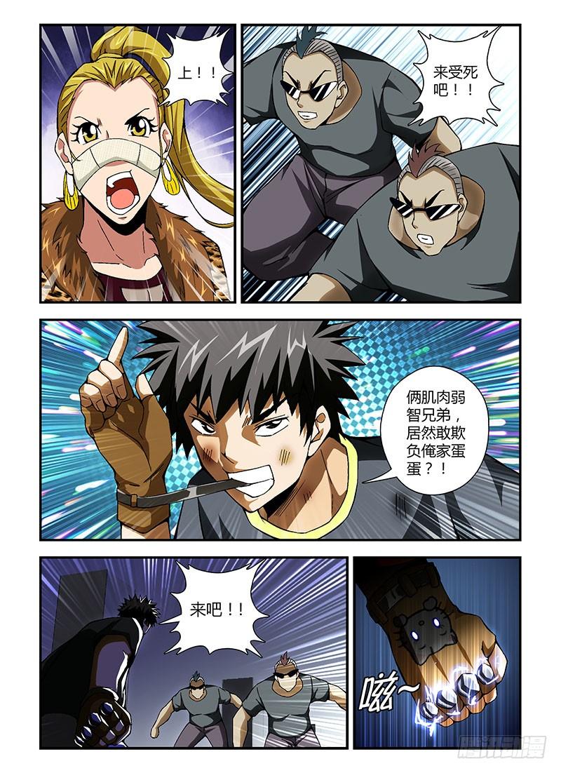 通职者 - 第158弹 主角光环消失 - 第6张图