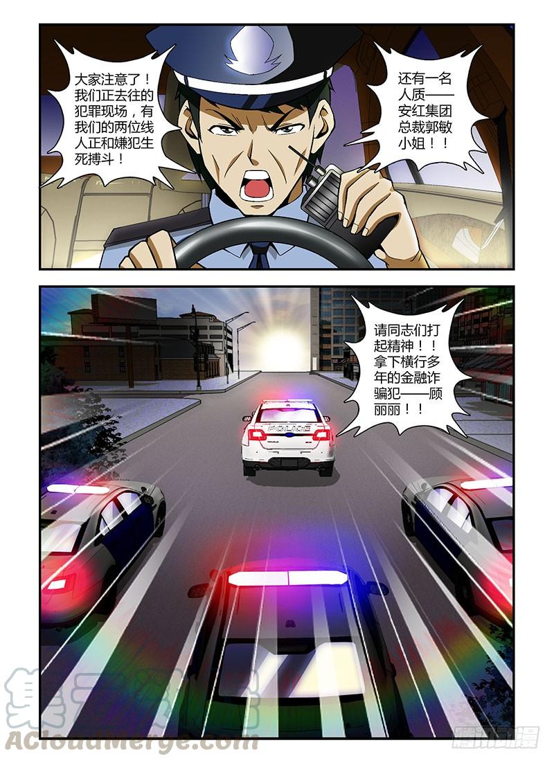 通职者 - 第158弹 主角光环消失 - 第13张图