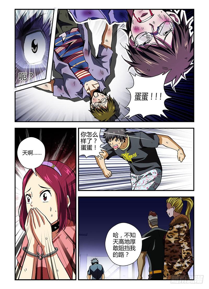 通职者 - 第158弹 主角光环消失 - 第4张图