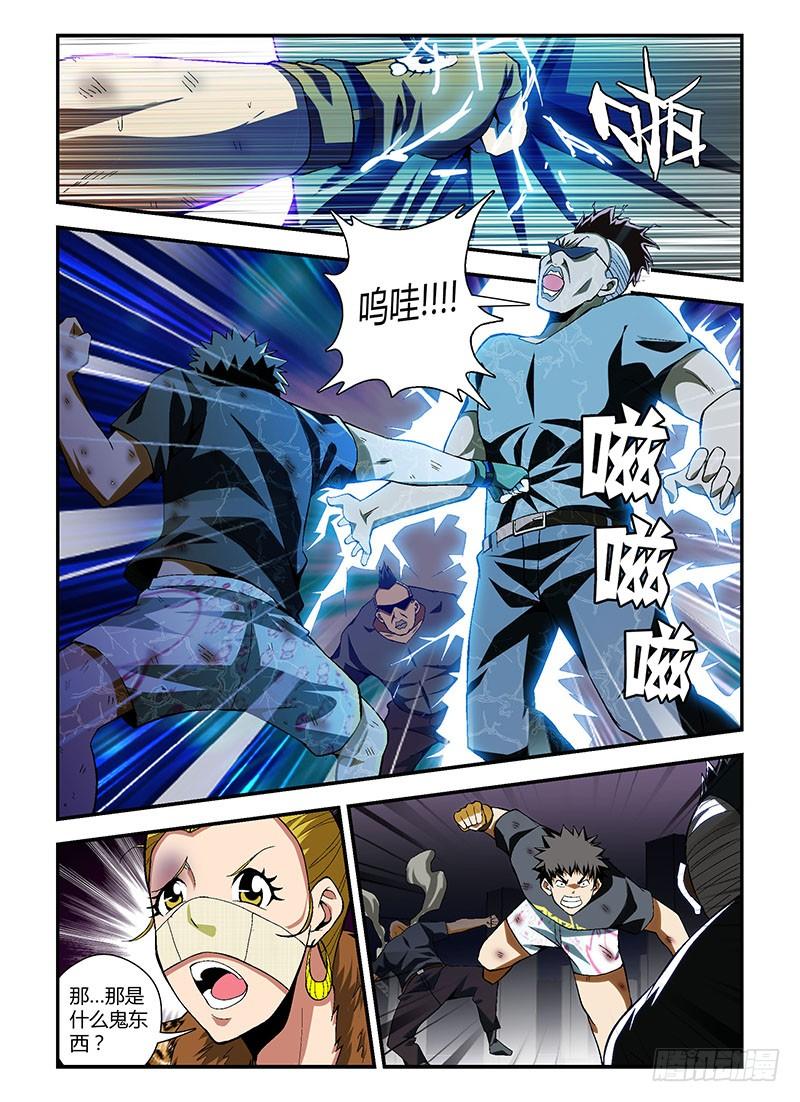 通职者 - 第158弹 主角光环消失 - 第7张图