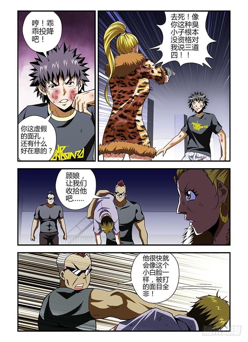 通职者 - 第158弹 主角光环消失 - 第3张图