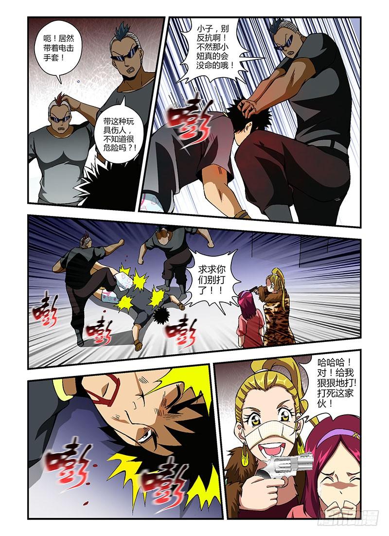 通职者 - 第158弹 主角光环消失 - 第11张图