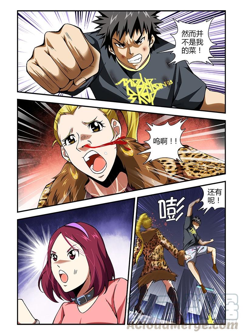 通职者 - 第158弹 主角光环消失 - 第1张图