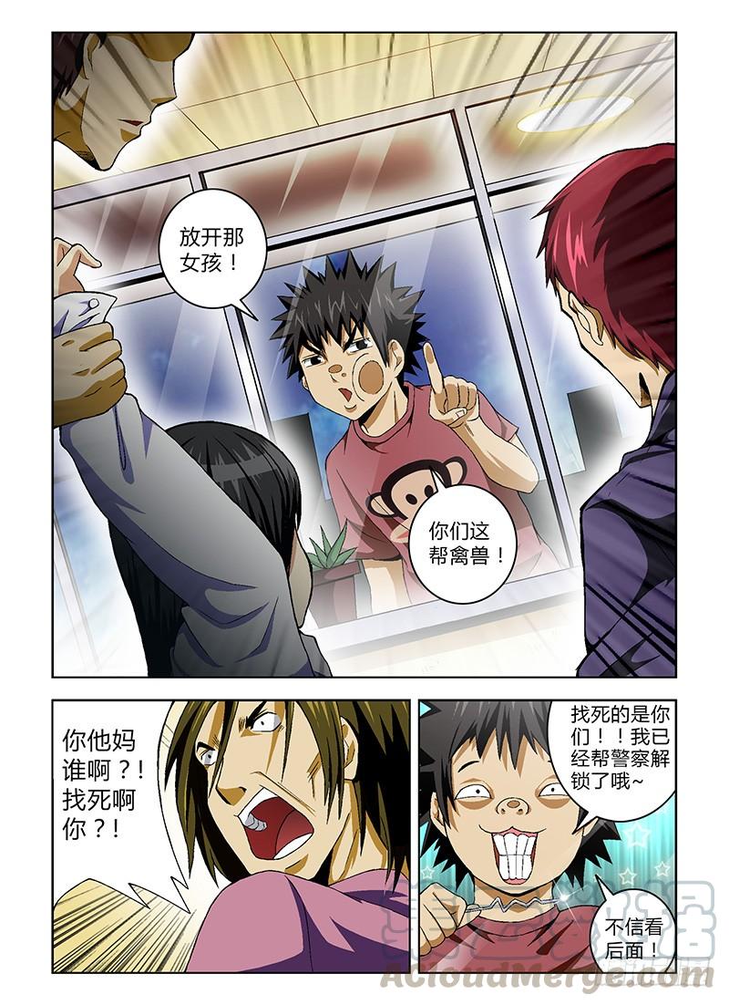 通职者 - 第16弹 群P中的意外 - 第1张图