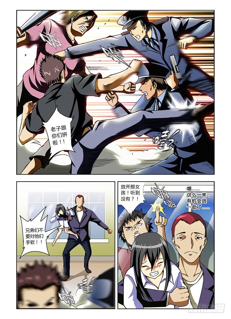 通职者 - 第16弹 群P中的意外 - 第4张图