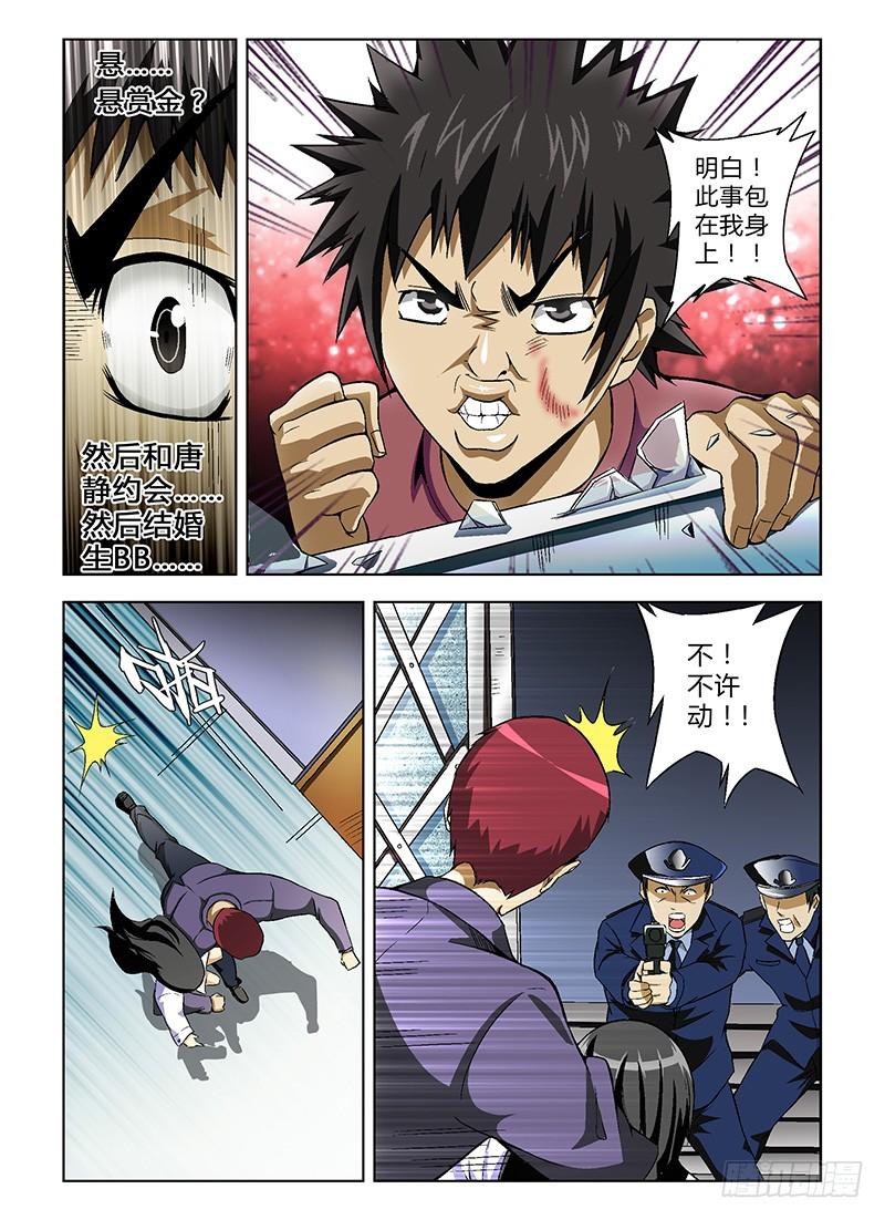 通职者 - 第16弹 群P中的意外 - 第6张图