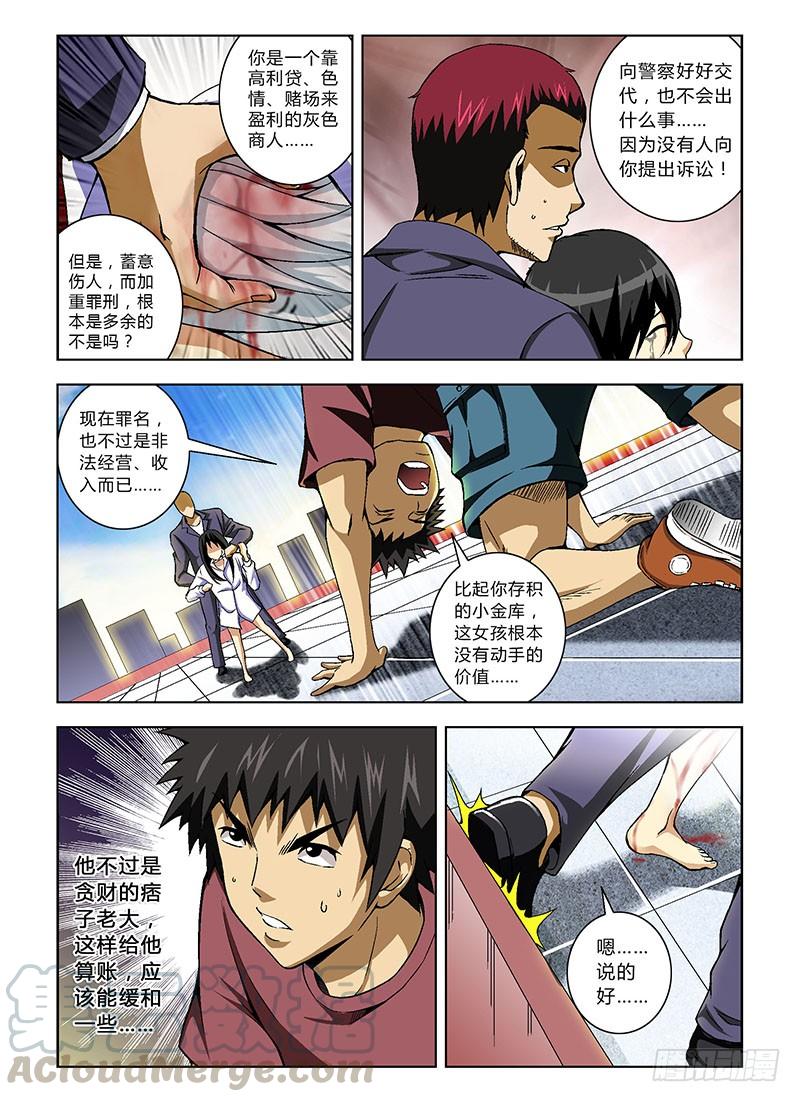 通职者 - 第16弹 群P中的意外 - 第11张图