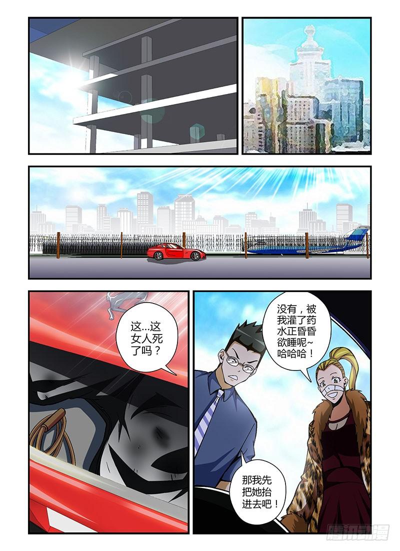 通职者 - 第159弹 死里逃生 - 第10张图