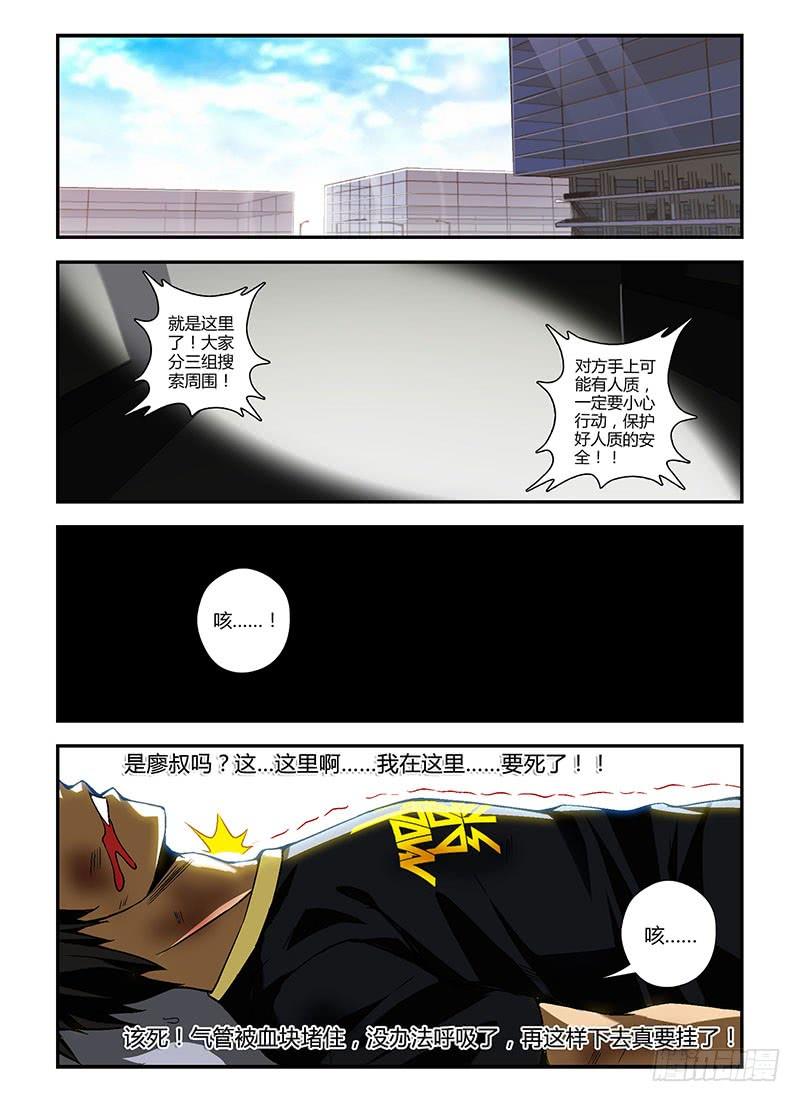 通职者 - 第159弹 死里逃生 - 第6张图