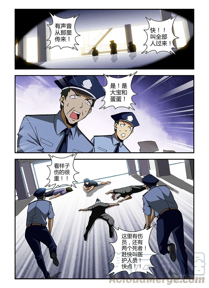 通职者 - 第159弹 死里逃生 - 第9张图