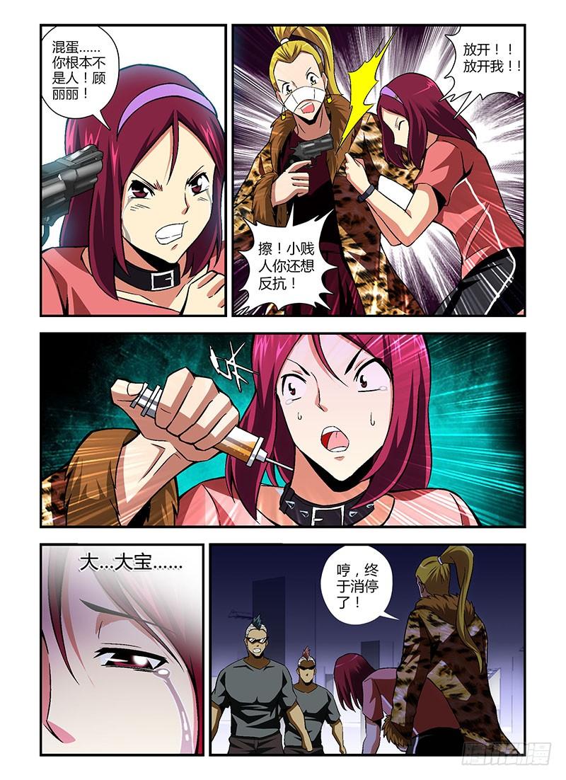 通职者 - 第159弹 死里逃生 - 第2张图