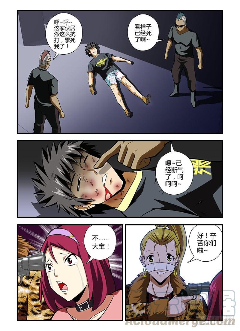 通职者 - 第159弹 死里逃生 - 第1张图