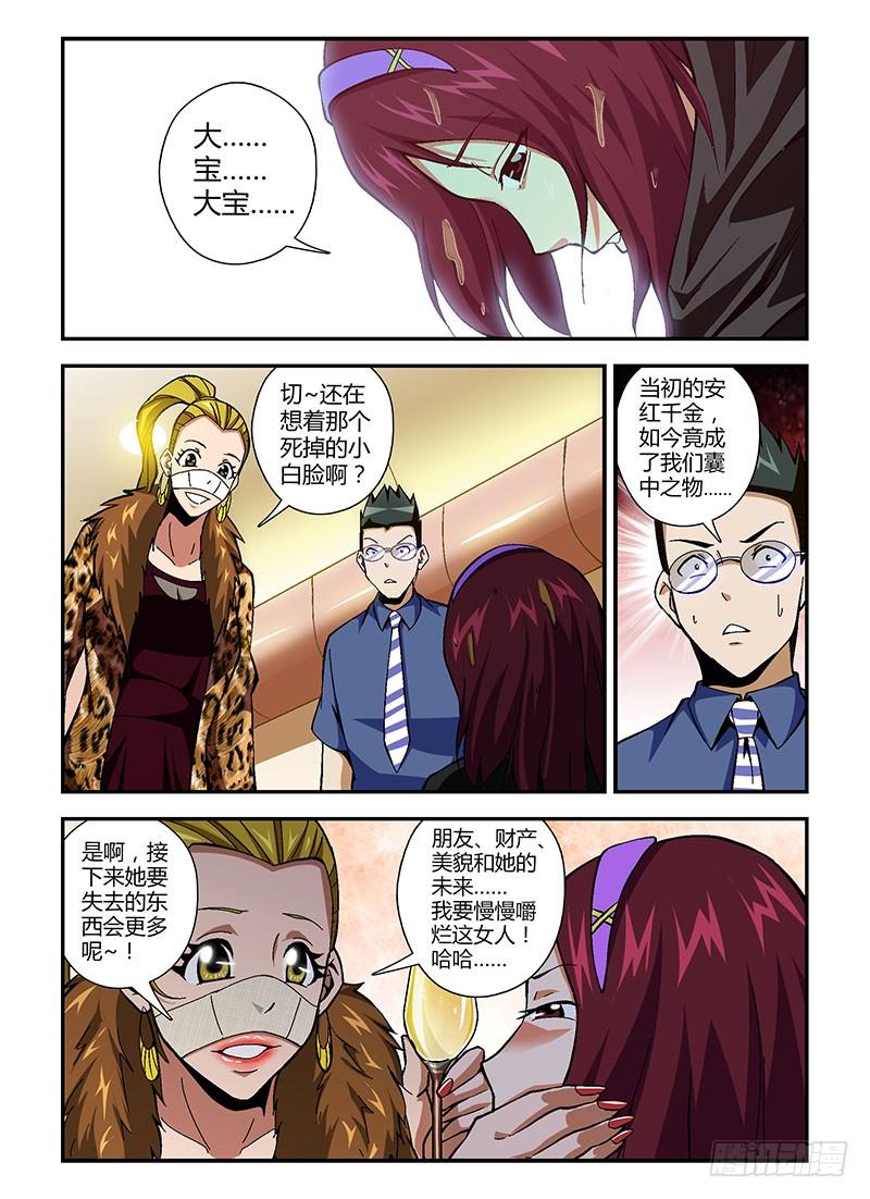 通职者 - 第159弹 死里逃生 - 第12张图