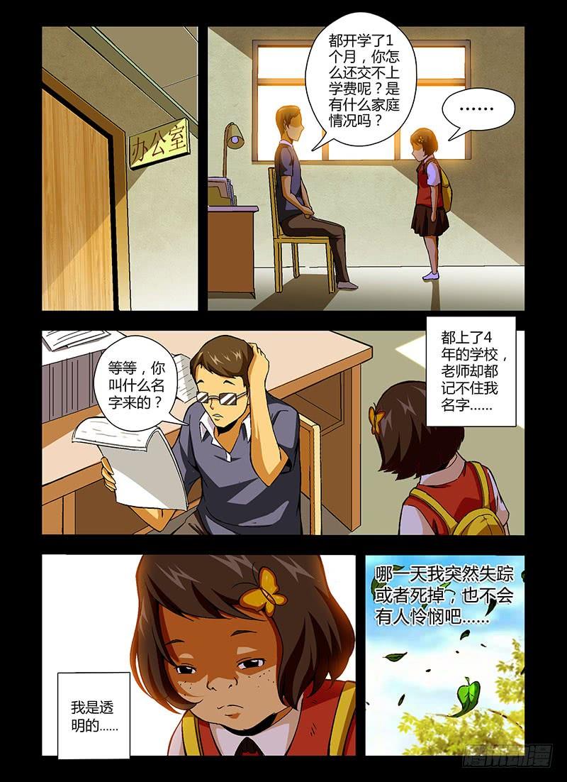 通职者 - 第160弹 蚕蛹 - 第8张图