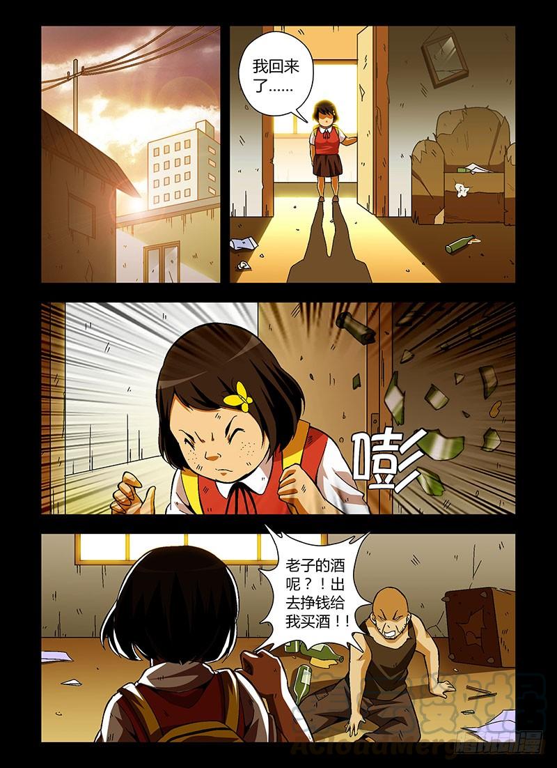 通职者 - 第160弹 蚕蛹 - 第9张图