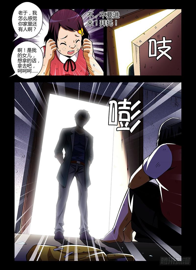 通职者 - 第160弹 蚕蛹 - 第12张图