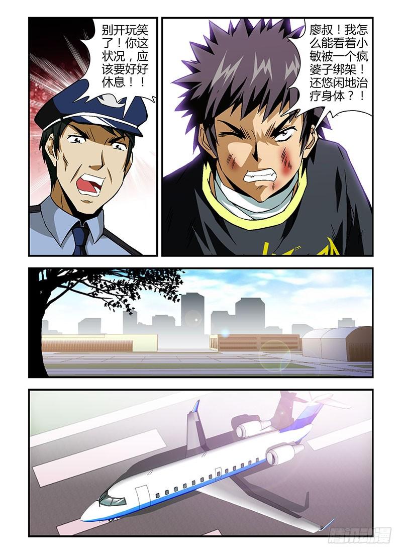 通职者 - 第160弹 蚕蛹 - 第4张图