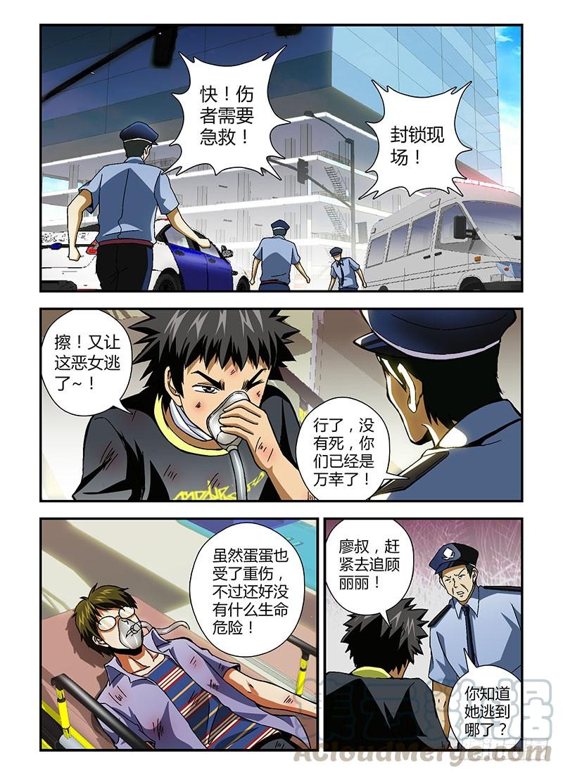 通职者 - 第160弹 蚕蛹 - 第1张图