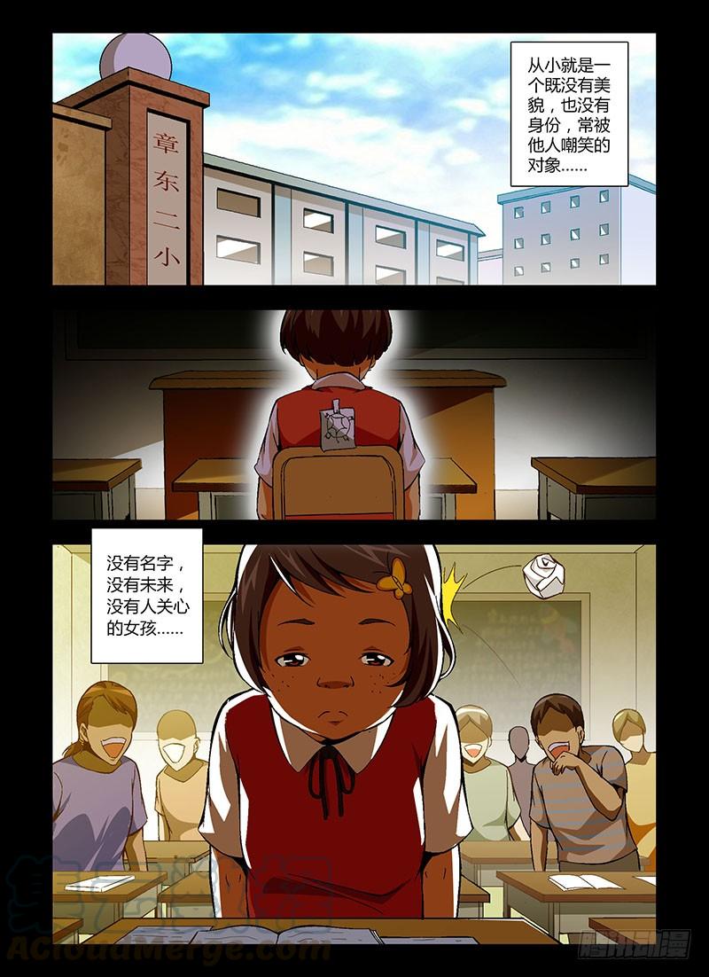 通职者 - 第160弹 蚕蛹 - 第7张图