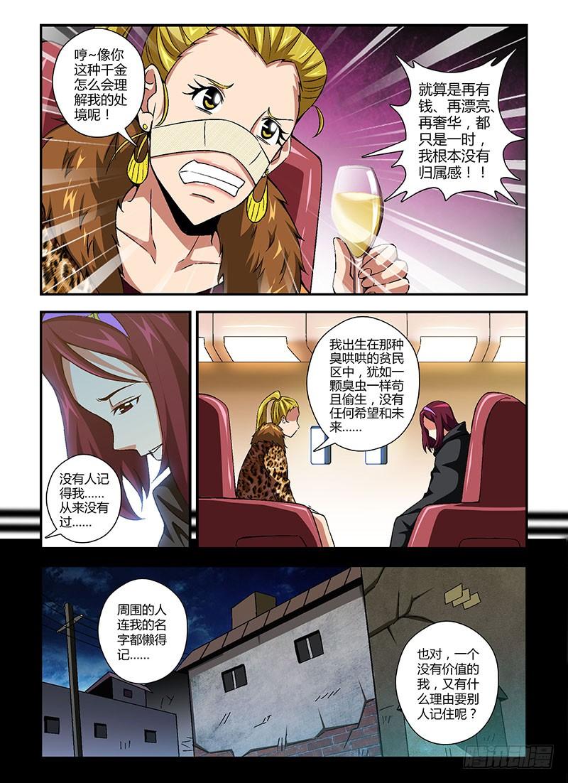 通职者 - 第160弹 蚕蛹 - 第6张图