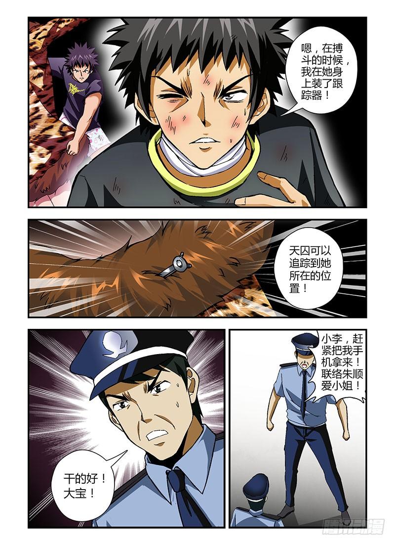 通职者 - 第160弹 蚕蛹 - 第2张图