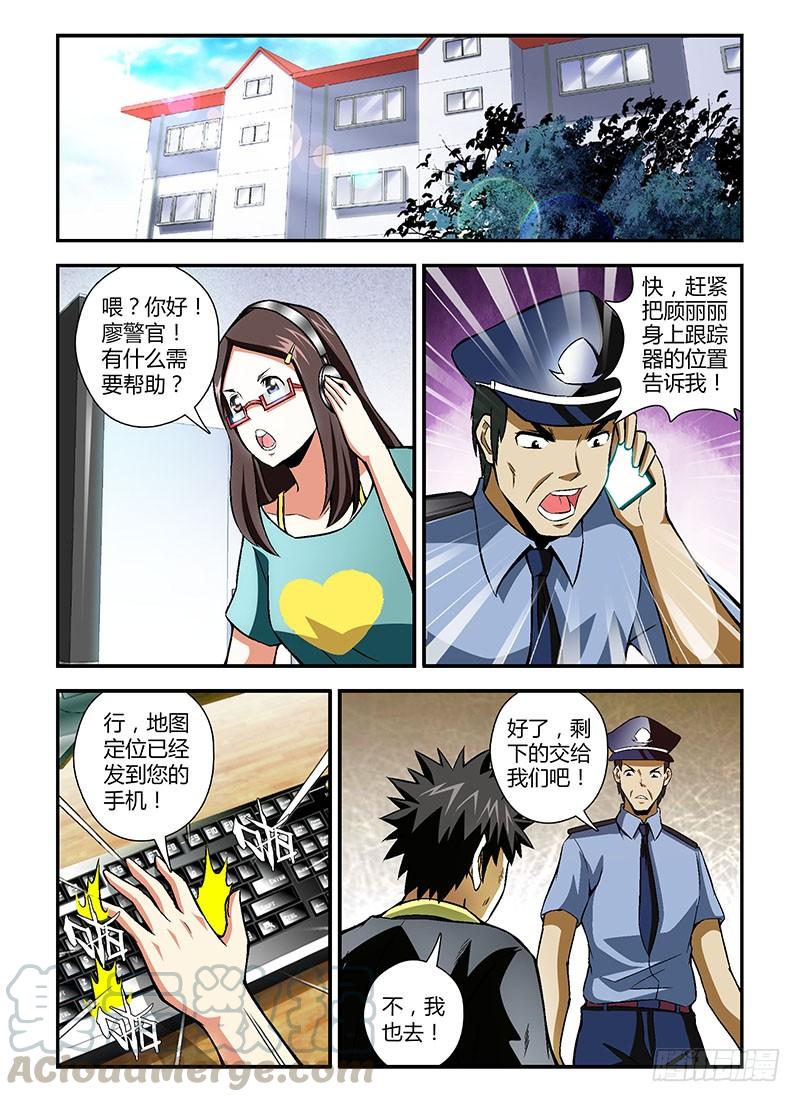 通职者 - 第160弹 蚕蛹 - 第3张图