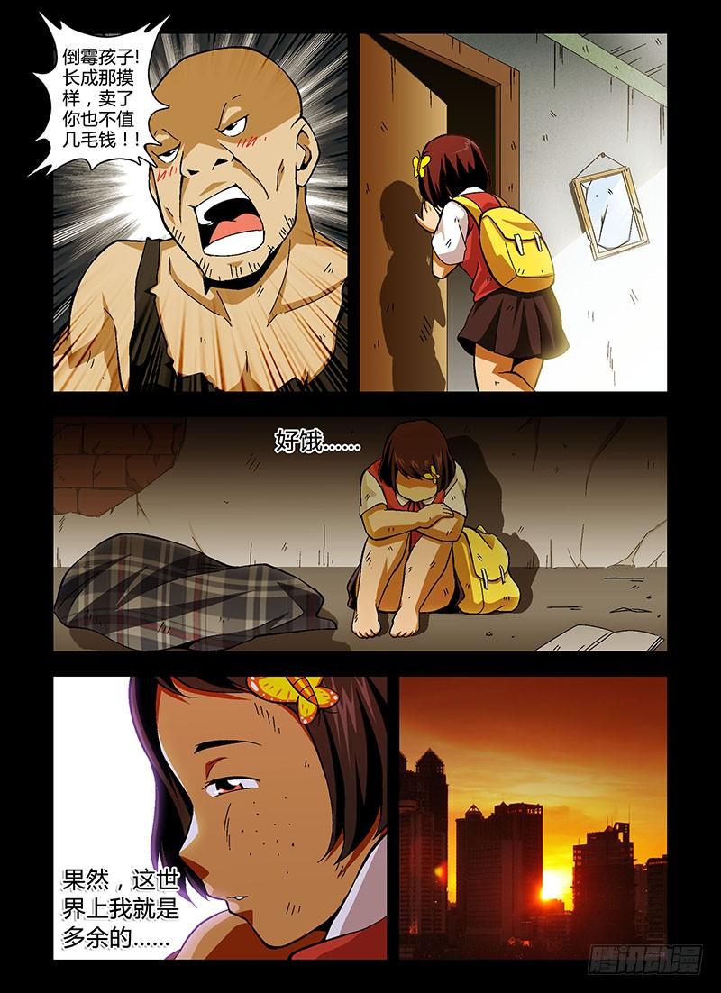 通职者 - 第160弹 蚕蛹 - 第10张图