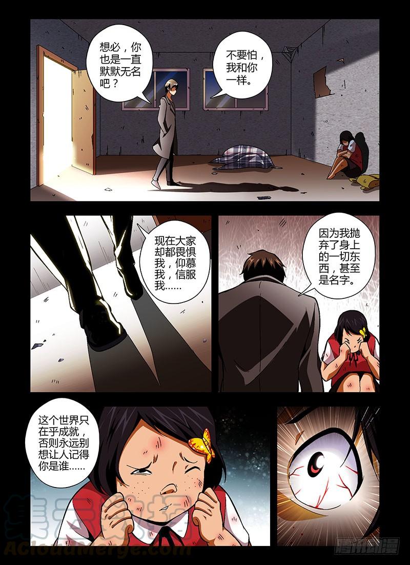 通职者 - 第161弹 没有名字 - 第3张图