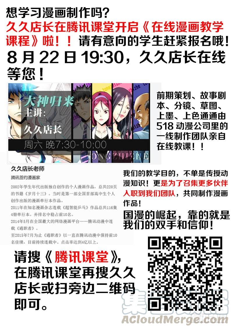 通职者 - 第161弹 没有名字 - 第13张图