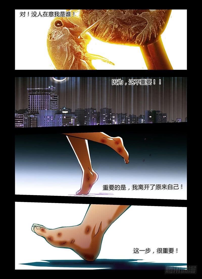 通职者 - 第161弹 没有名字 - 第6张图