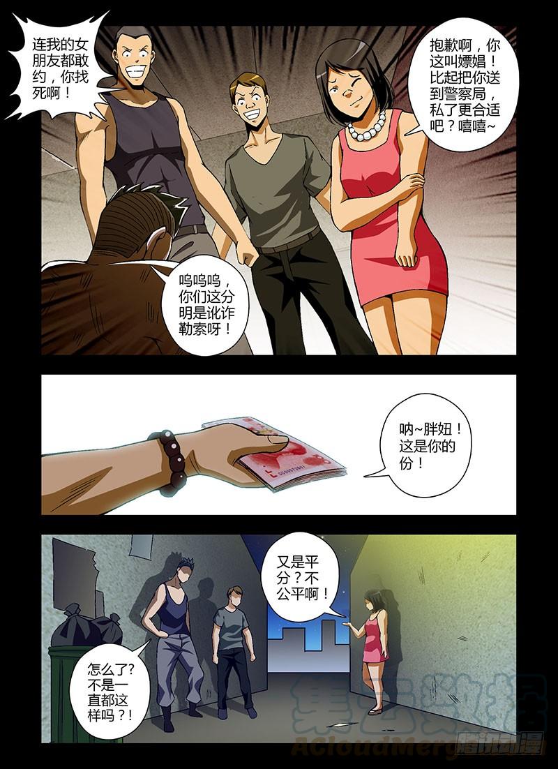 通职者 - 第161弹 没有名字 - 第9张图